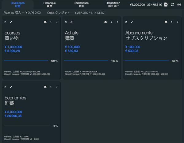 Kakeibo screenshot
